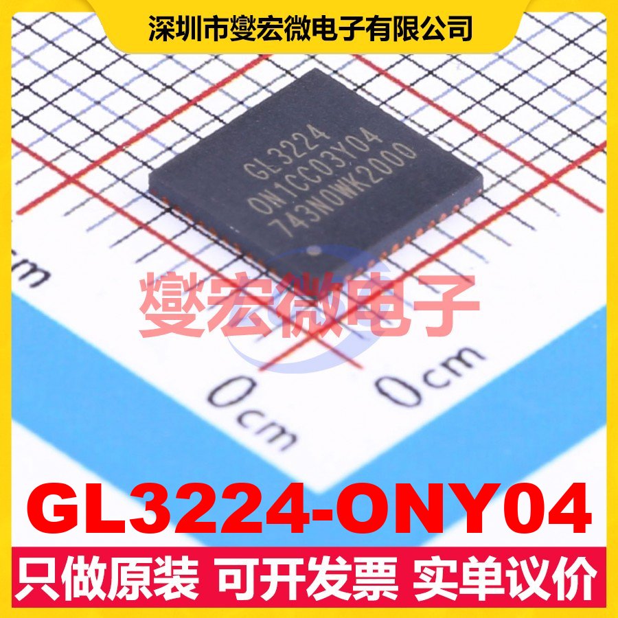GL3224-ONY04 QFN-48-EP(7x7) USB转换芯片IC