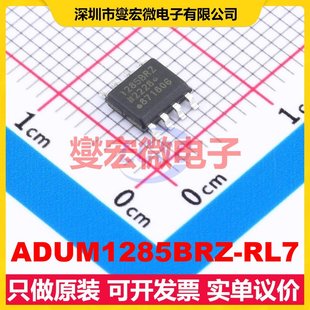 ADUM1285BRZ SOIC 數字隔離器芯片IC RL7