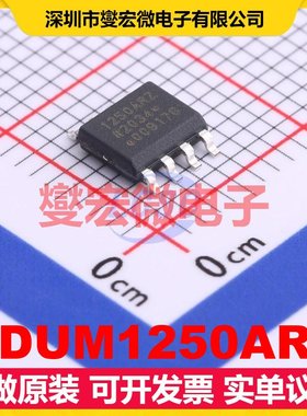 ADUM1250ARZ SOIC-8 隔离式I2C接口芯片IC