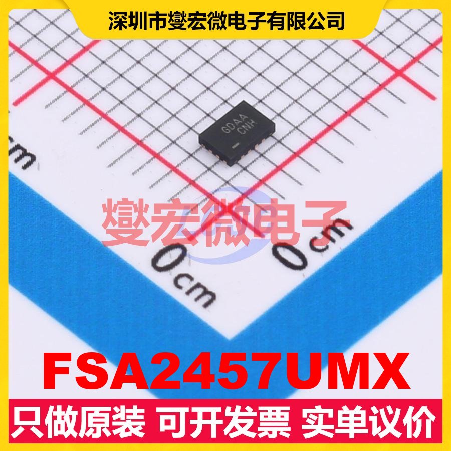 FSA2457UMX UMLP-16(1.8x2.6) 模拟开关/多路复用器芯片IC