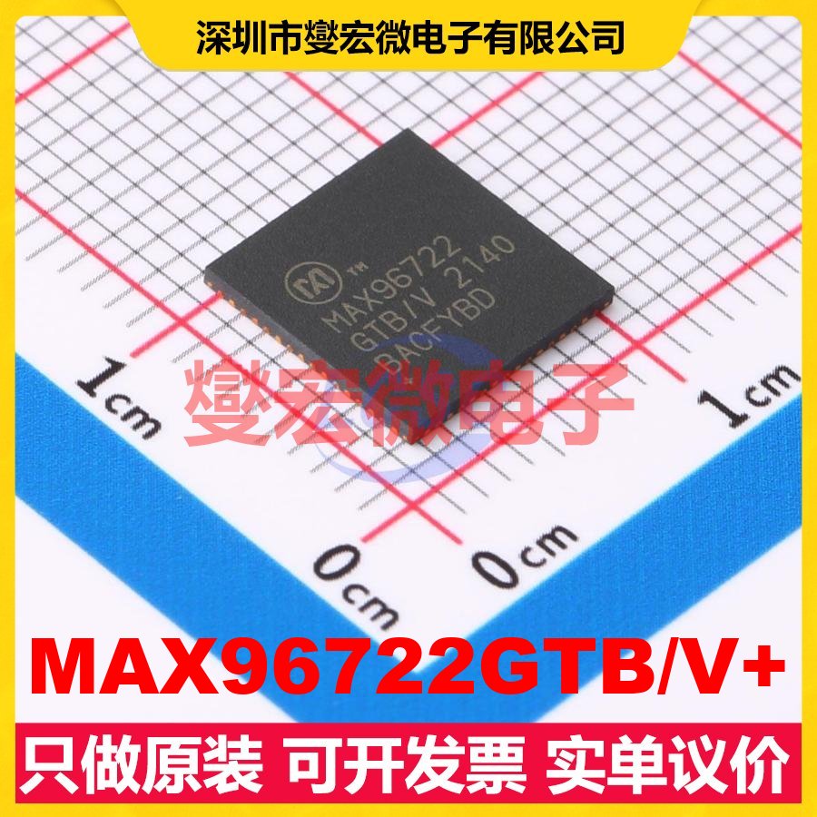MAX96722GTB/V+ - 串行器 解串器芯片IC