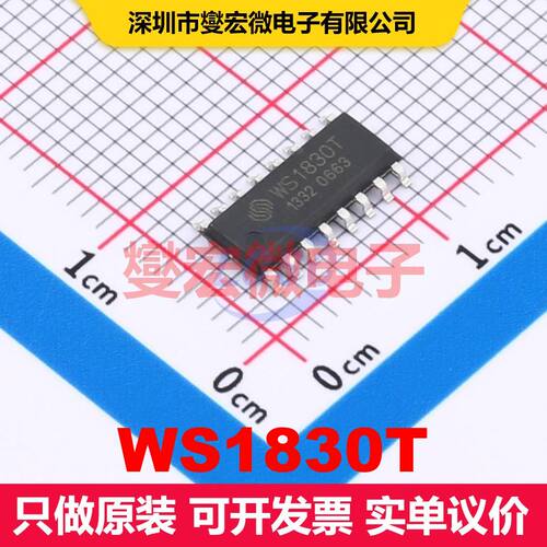 WS1830T SOP-16 RFID、射频接入、监控IC 射频芯片IC