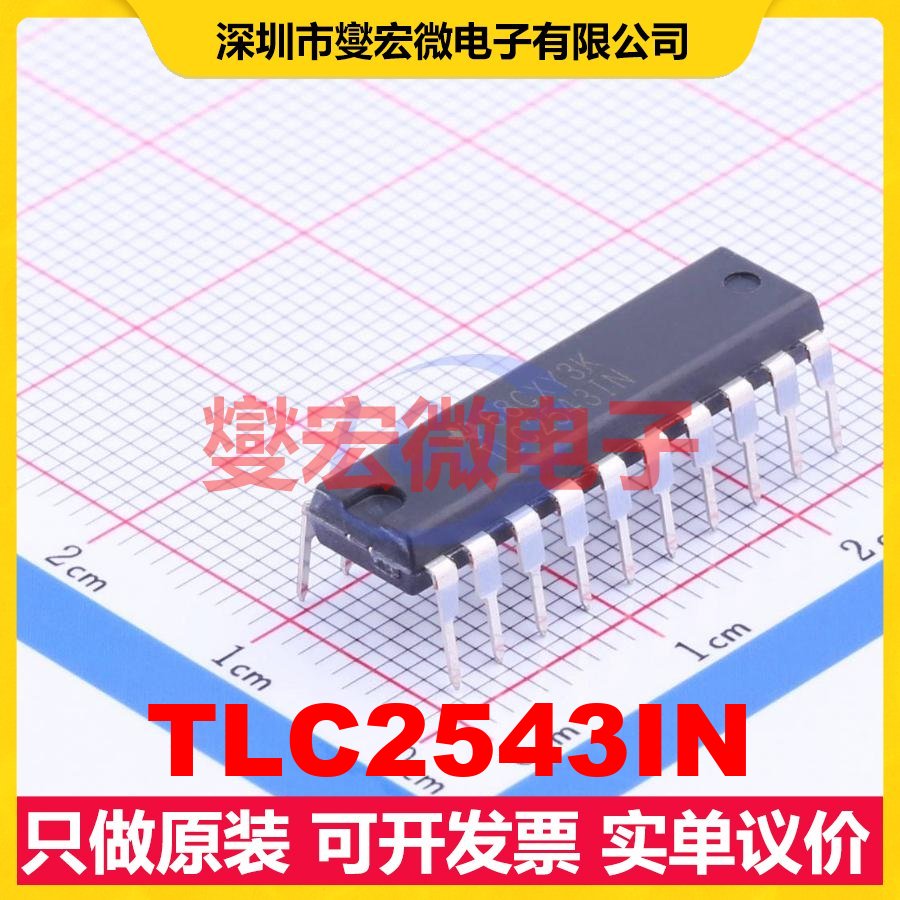 TLC2543IN PDIP-20 ADC模数转换芯片IC