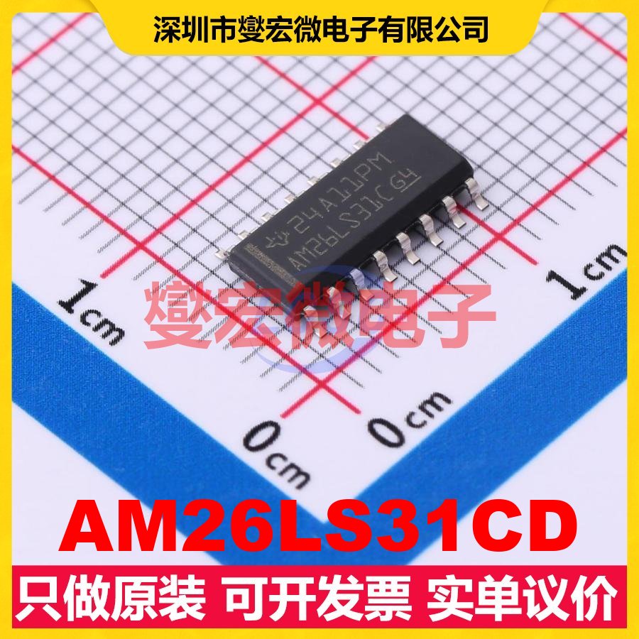 AM26LS31CD SOIC-16 RS-485/422驱动器接口芯片IC