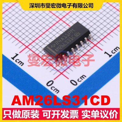AM26LS31CD SOIC-16 RS-485/422驱动器接口芯片IC