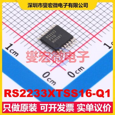 RS2233XTSS16-Q1 TSSOP-16 模拟开关/多路复用器芯片IC