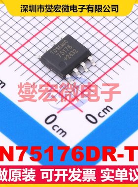 SN75176DR-TD SOP-8 RS-485/422收发器接口芯片IC