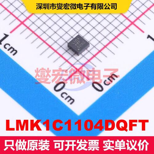 LMK1C1104DQFT WSON-8(2x2) 时钟缓冲器/驱动器 时钟/定时 集成