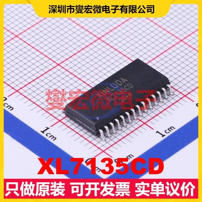 XL7135CD SOP-28-300mil ADC模数转换芯片IC