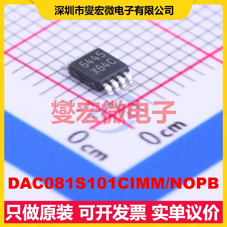 DAC081S101CIMM/NOPB VSSOP-8-0.65mm DAC数模转换芯片IC