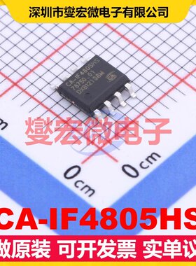 CA-IF4805HS SOIC-8 RS-485/422接口芯片IC