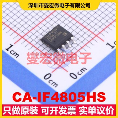 CA-IF4805HS SOIC-8 RS-485/422接口芯片IC