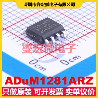 ADuM1281ARZ SOIC-8 数字隔离器芯片IC