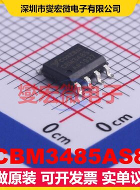 CBM3485AS8 SOIC-8 RS-485/422接口芯片IC