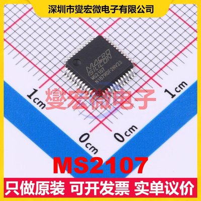 MS2107 LQFP-48(7x7) 视频接口芯片IC