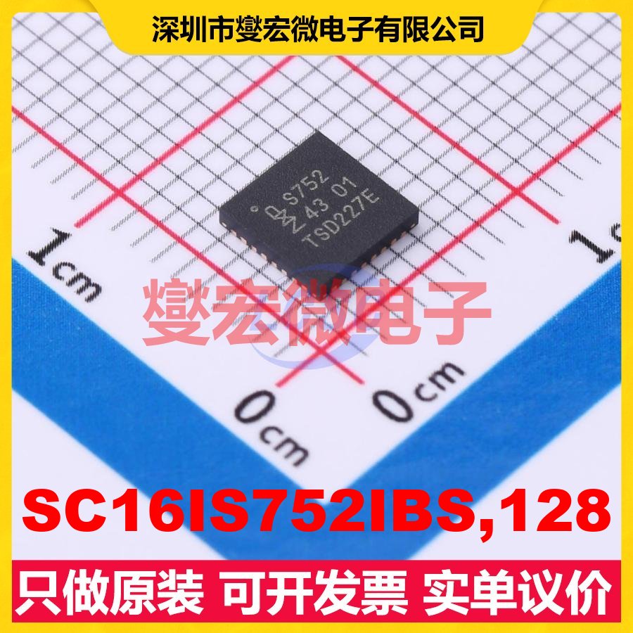 SC16IS752IBS,128 HVQFN-32-EP(5x5) 总线转UART芯片IC