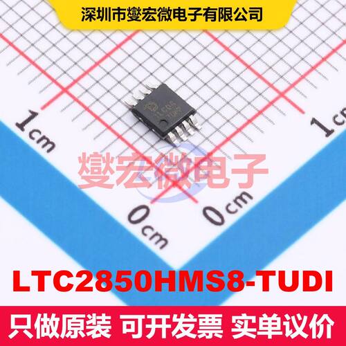 LTC2850HMS8-TUDI MSOP-8 驱动器/接收器/收发器 接口 集成芯片IC