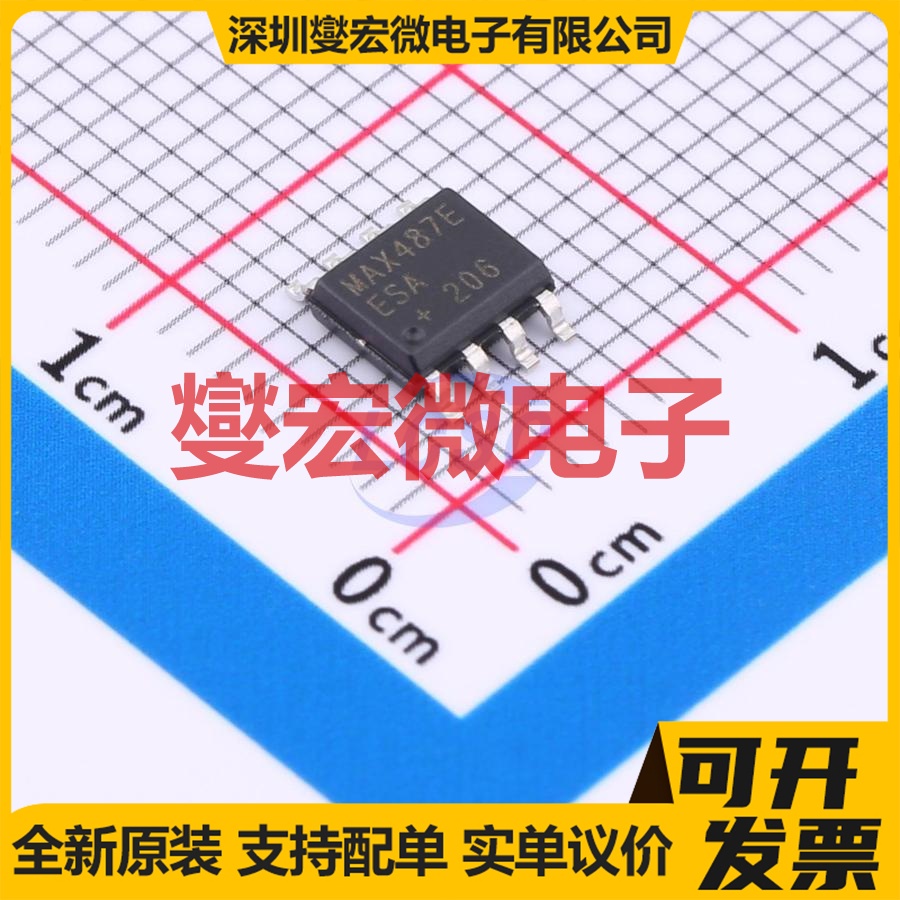MAX487EESA+T SOIC-8 RS-485/422收发器接口芯片IC