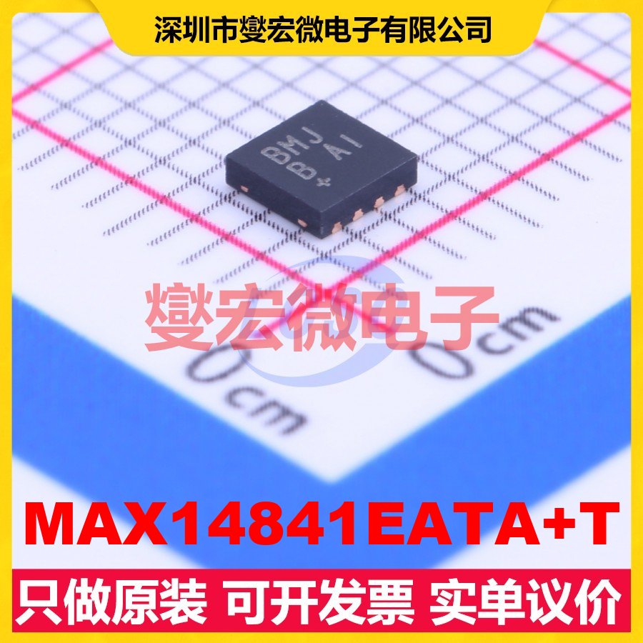 MAX14841EATA+T TDFN-8-EP(3x3) RS-485/422收发器接口芯片IC
