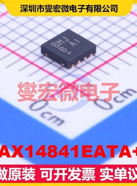 MAX14841EATA+T TDFN-8-EP(3x3) RS-485/422收发器接口芯片IC