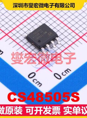 CS48505S SOIC-8 RS-485/422接口芯片IC