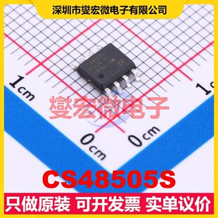 CS48505S SOIC-8 RS-485/422接口芯片IC
