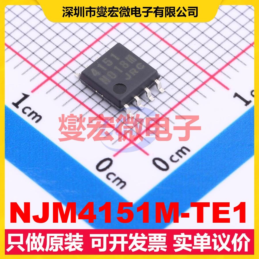 NJM4151M-TE1 DMP-8 V-F/F-V转换器芯片IC