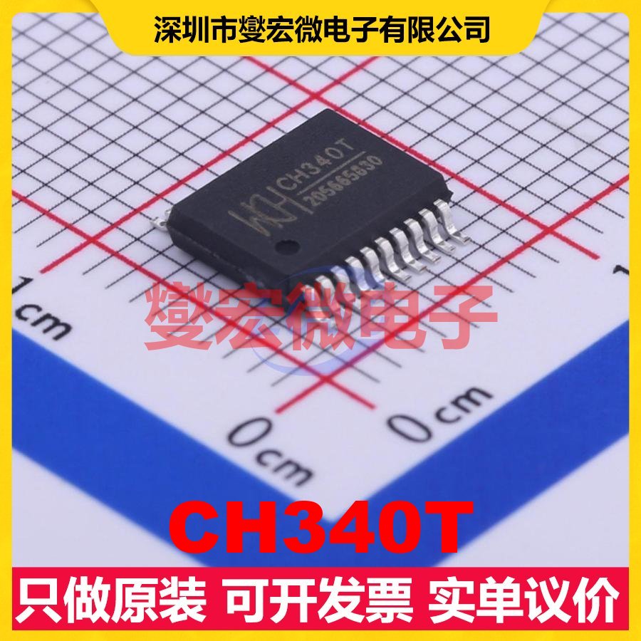 CH340T SSOP-20-209mil USB转换芯片IC