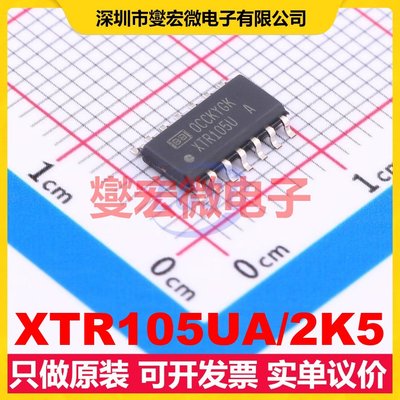 XTR105UA/2K5 SOIC-14 专用ADC DAC转换器芯片IC