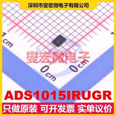 ADS1015IRUGR X2-QFN-10(1.5x2) ADC模数转换芯片IC