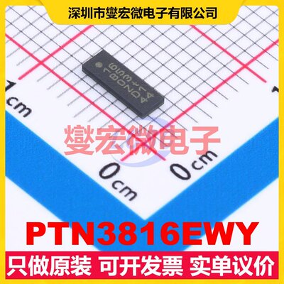 PTN3816EWY HWFLGA-36(2.1x6) USB转换芯片IC