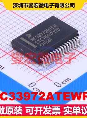 MC33972ATEWR2 SOIC-32-300mil 其他接口芯片IC