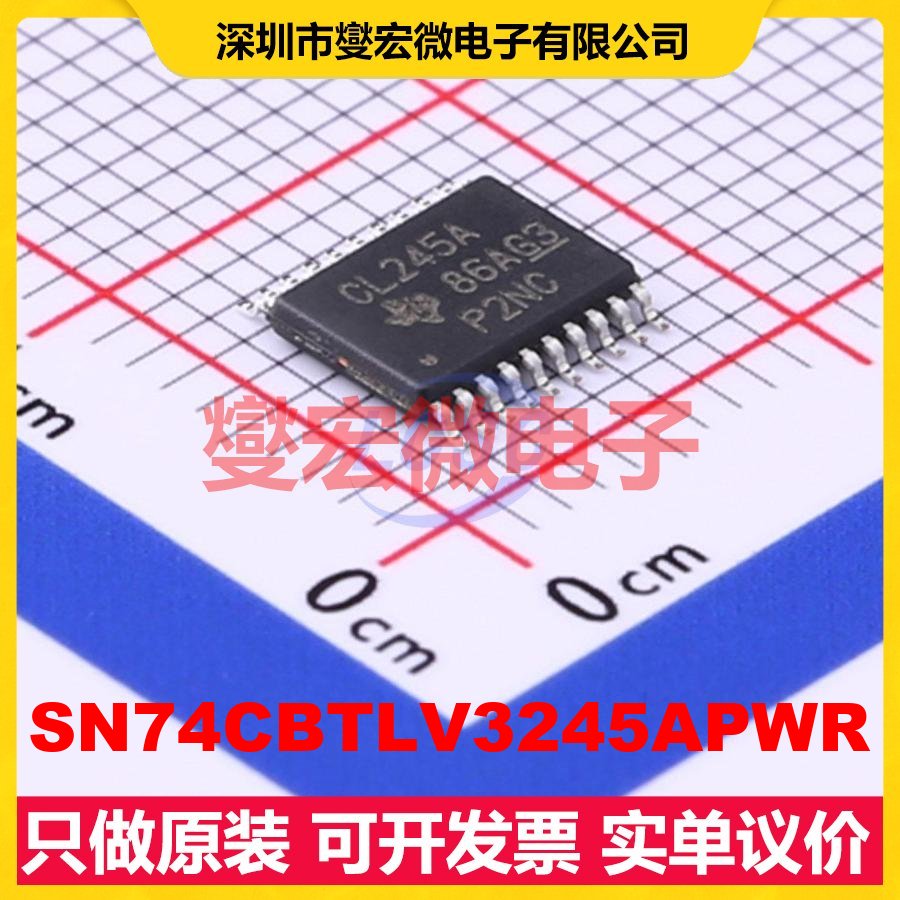 SN74CBTLV3245APWR TSSOP-20 模拟开关/多路复用器芯片IC