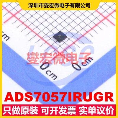 ADS7057IRUGR X2-QFN-8(1.5x1.5) ADC模数转换芯片IC