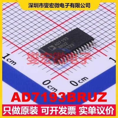 AD7193BRUZ TSSOP-28 ADC模数转换芯片IC