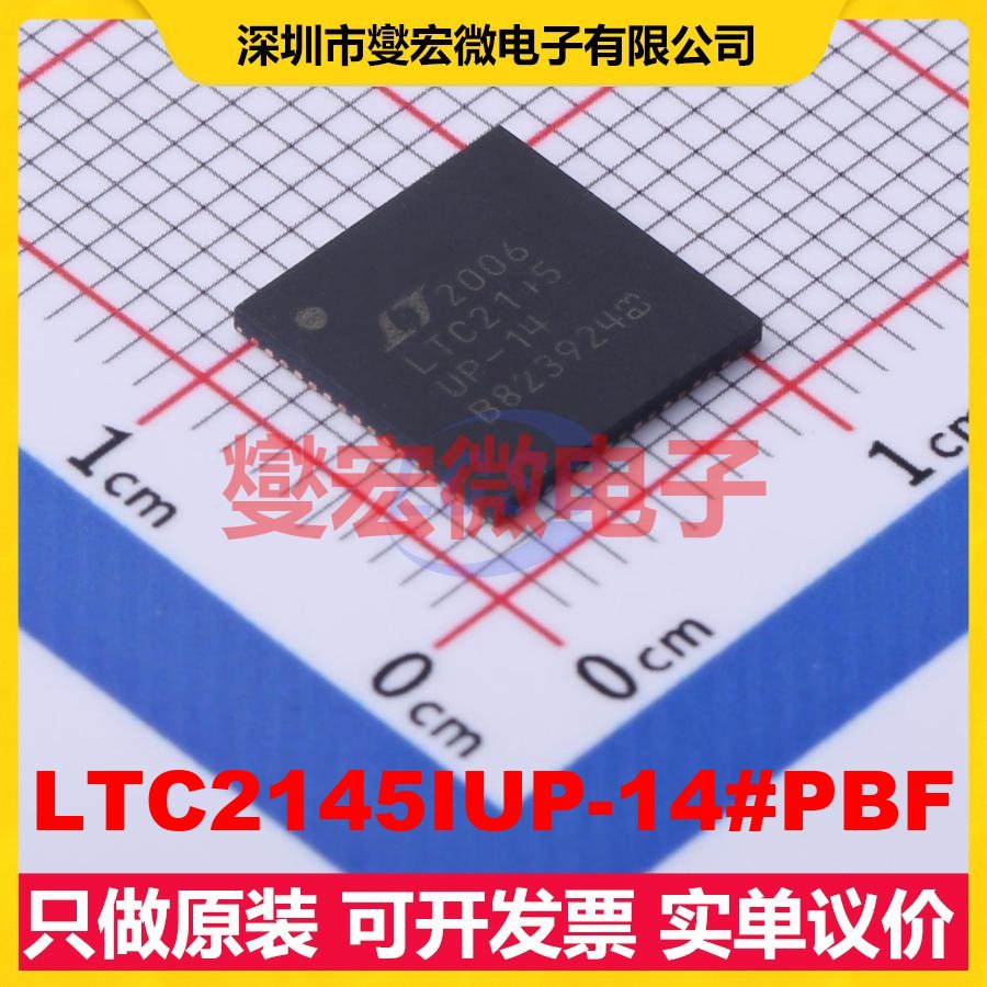 LTC2145IUP-14#PBF QFN-64-EP(9x9) ADC模数转换芯片IC