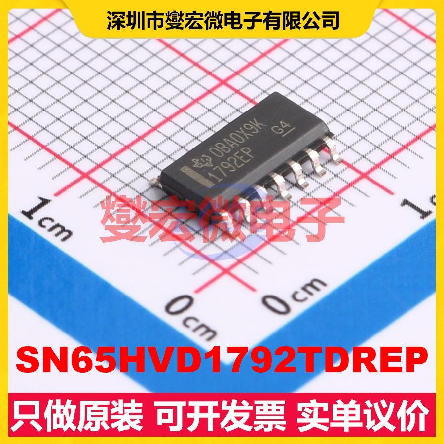 SN65HVD1792TDREP SOIC-14 RS-485/422收发器接口芯片IC