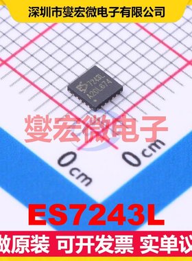 ES7243L QFN-20 ADC模数转换芯片IC