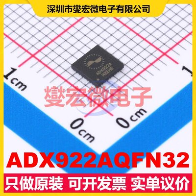 ADX922AQFN32 QFN-32 AFE模拟前端芯片IC