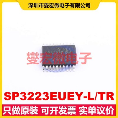 SP3223EUEY-L/TR TSSOP-20 RS-232收发器接口芯片IC