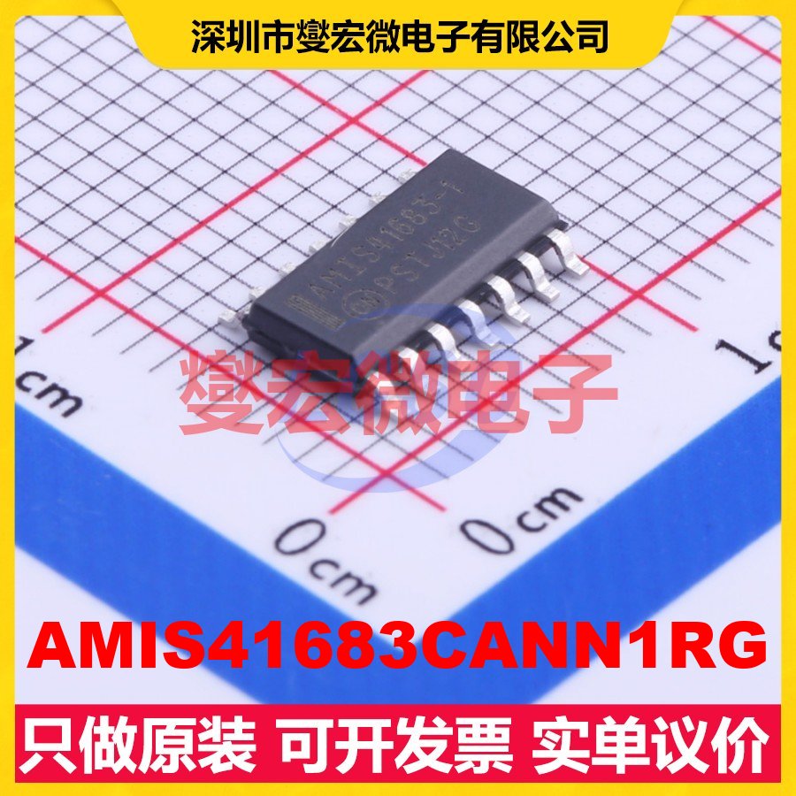 AMIS41683CANN1RG SOIC-14 CAN收发器芯片IC