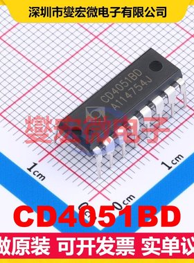 CD4051BD DIP-16 模拟开关/多路复用器芯片IC