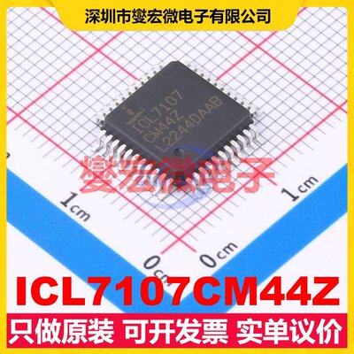 ICL7107CM44Z MQFP-44(10x10) 专用ADC DAC转换器芯片IC
