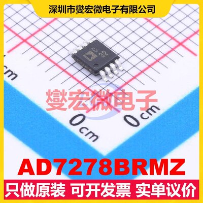 AD7278BRMZ MSOP-8 ADC模数转换芯片IC