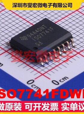ISO7741FDWR SOIC-16-300mil 数字隔离器芯片IC
