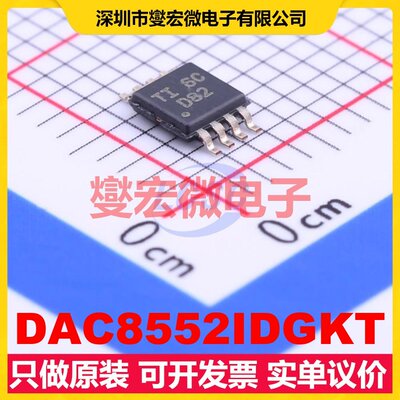 DAC8552IDGKT VSSOP-8-0.65mm DAC数模转换芯片IC