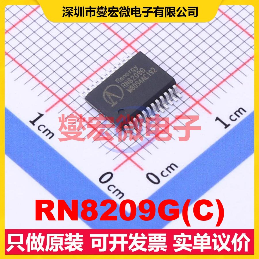 RN8209G(C) SOP-24 电能计量芯片IC