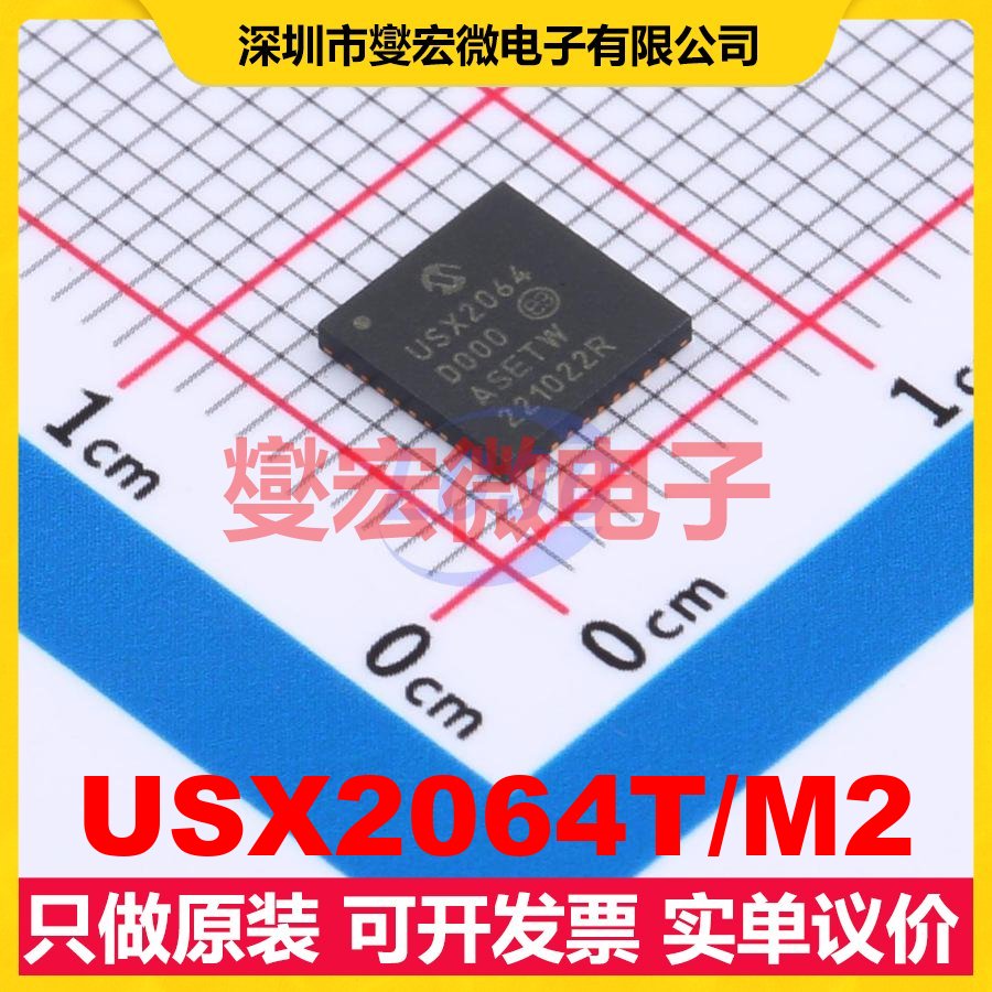 USX2064T/M2 VFQFN-36 USB集线器/控制器芯片IC