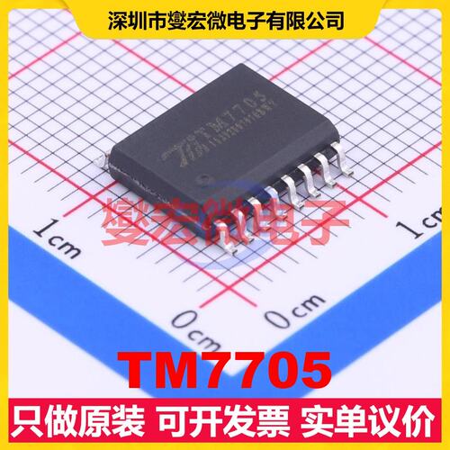 TM7705 SOIC-16-300mil ADC模数转换芯片IC