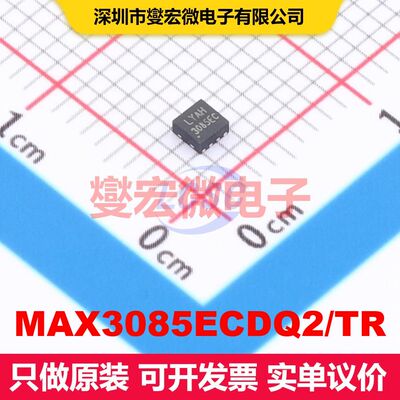 MAX3085ECDQ2/TR DFN-8(2x2) 驱动器/接收器/收发器 接口 集成
